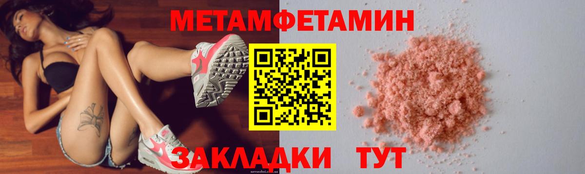 Саянск  Амфетамин  Вход с VPN  Амфетамин Розовый 