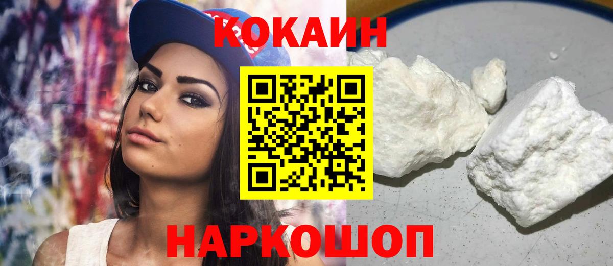 Cocaine 99% Саянск