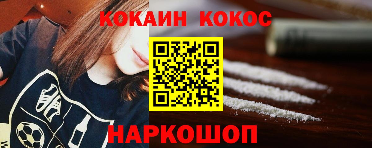 Саянск  Cocaine Перу  COCAIN  Вход с VPN  Cocaine VHQ 