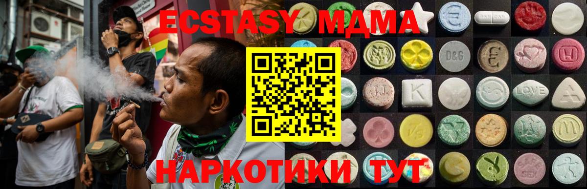 Ecstasy mix  Экстази Philipp Plein  ЭКСТАЗИ  Вход с VPN  Саянск 