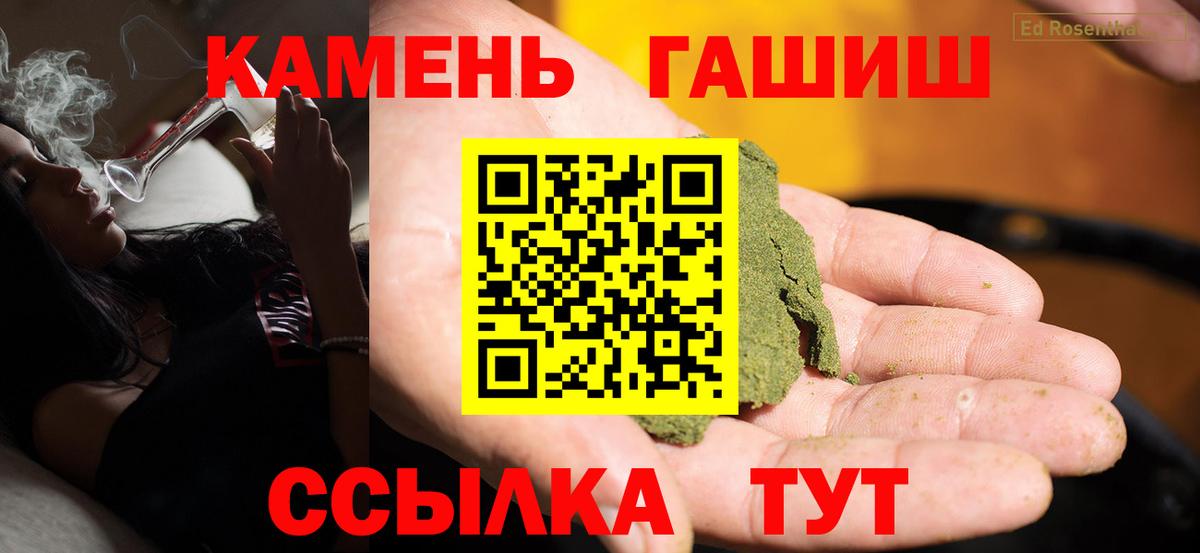 Гашиш Саянск