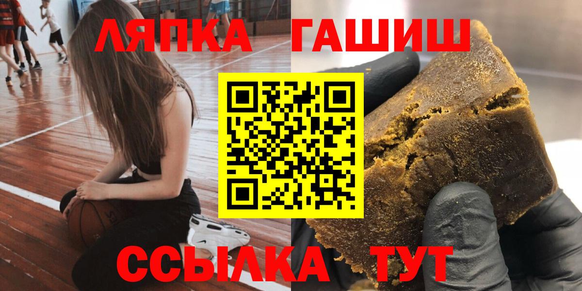ГАШИШ Изолятор Саянск