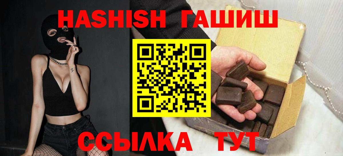 Саянск  ГАШИШ hashish  ГАШИШ hashish  Вход с VPN 