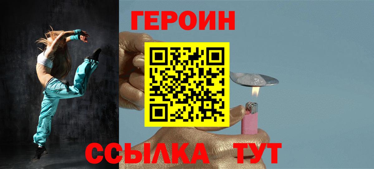 Героин герыч  ГЕРОИН  Саянск  Вход с VPN 