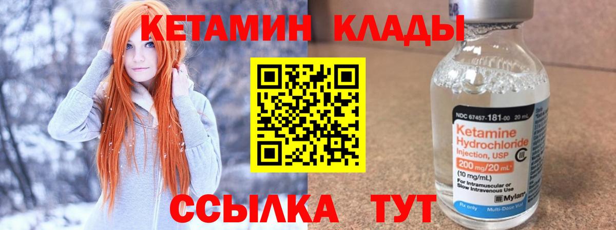 Кетамин ketamine    ссылка  Вход с VPN  Саянск  Кетамин ketamine 