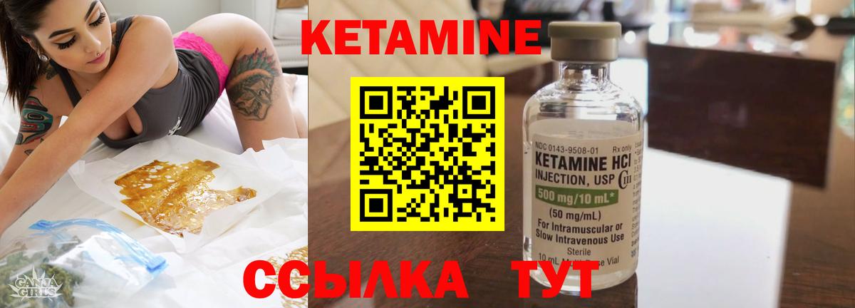 Кетамин ketamine Саянск