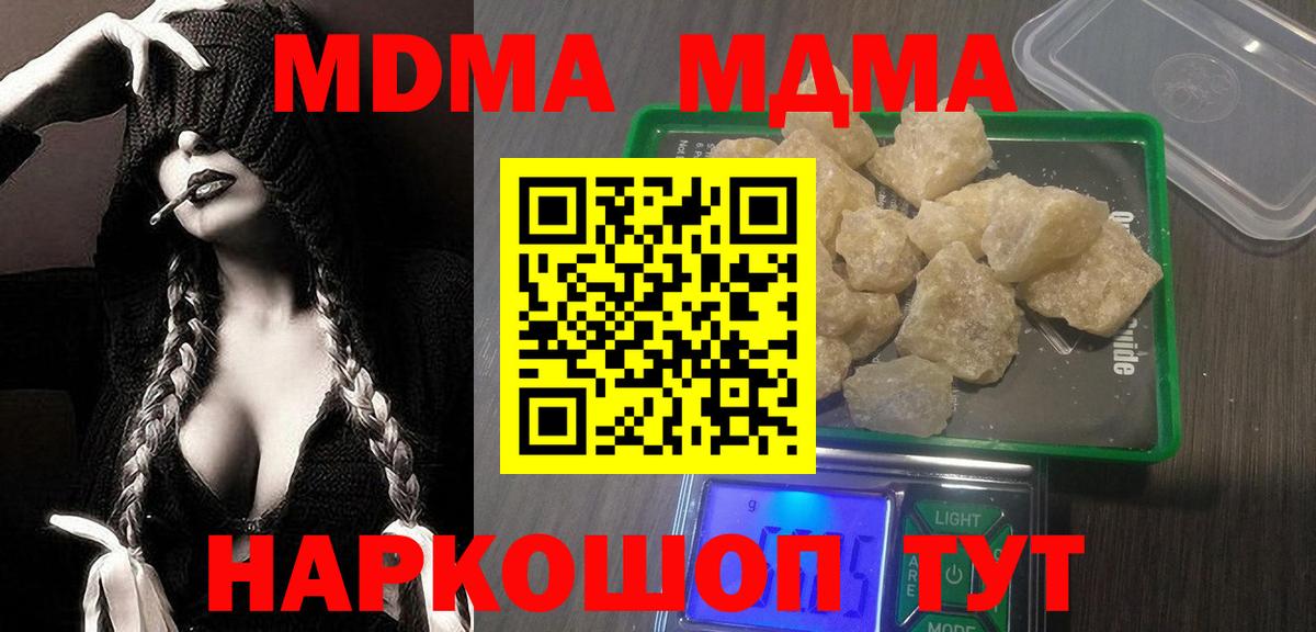 MDMA молли  MDMA  Саянск  Вход с VPN  MDMA crystal 