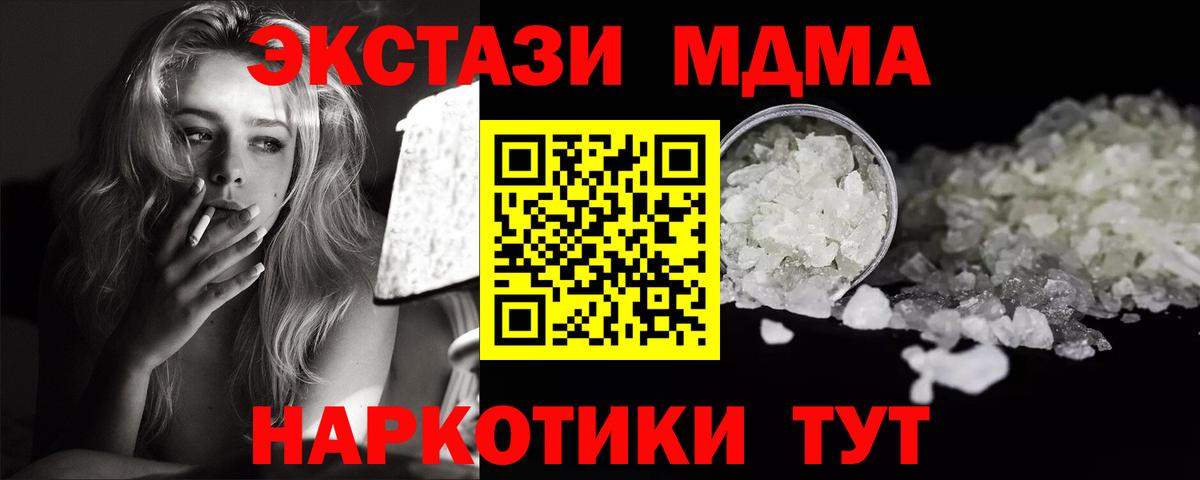MDMA crystal Саянск