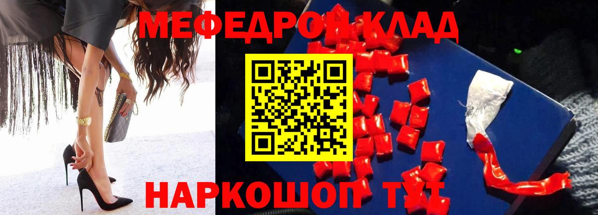 Саянск  Мефедрон mephedrone  Меф мука  Вход с VPN 
