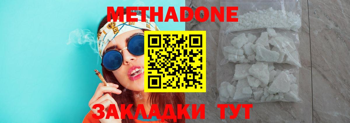 Метадон мёд    рабочий сайт  Саянск  Вход с VPN 