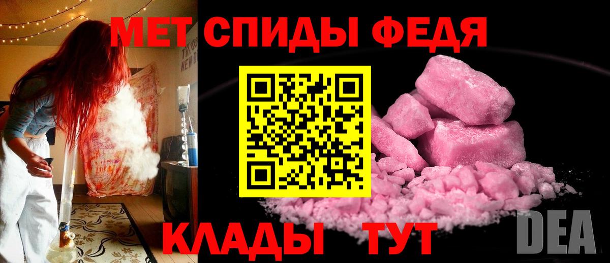 Первитин Methamphetamine  Вход с VPN  Саянск 