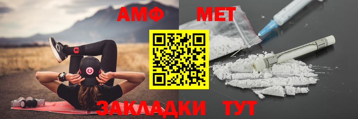 Первитин винт Саянск