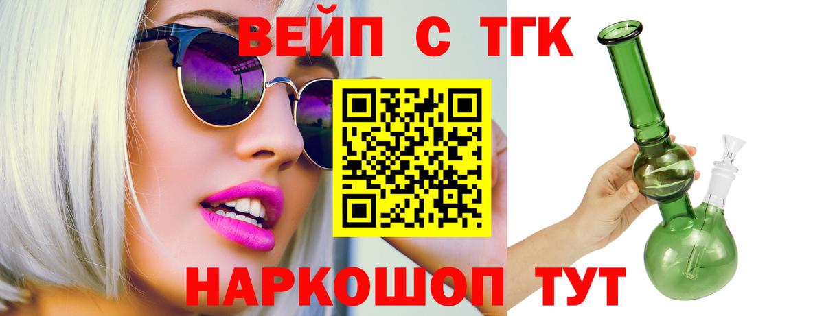 Саянск  Дистиллят ТГК жижа  гидра маркетплейс  Вход с VPN 